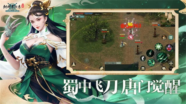 剑网1归来手游官方版