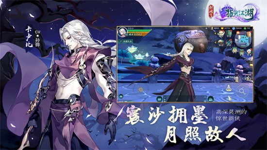 剑网3指尖江湖手游