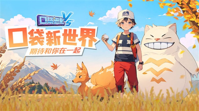 口袋进化变态版