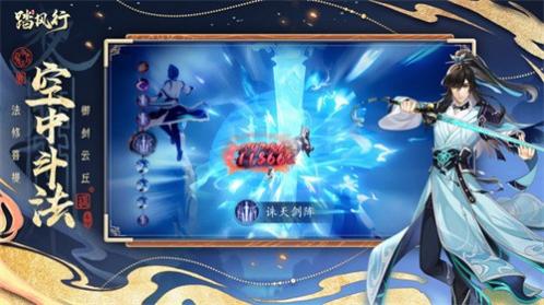 踏风行手游官网版