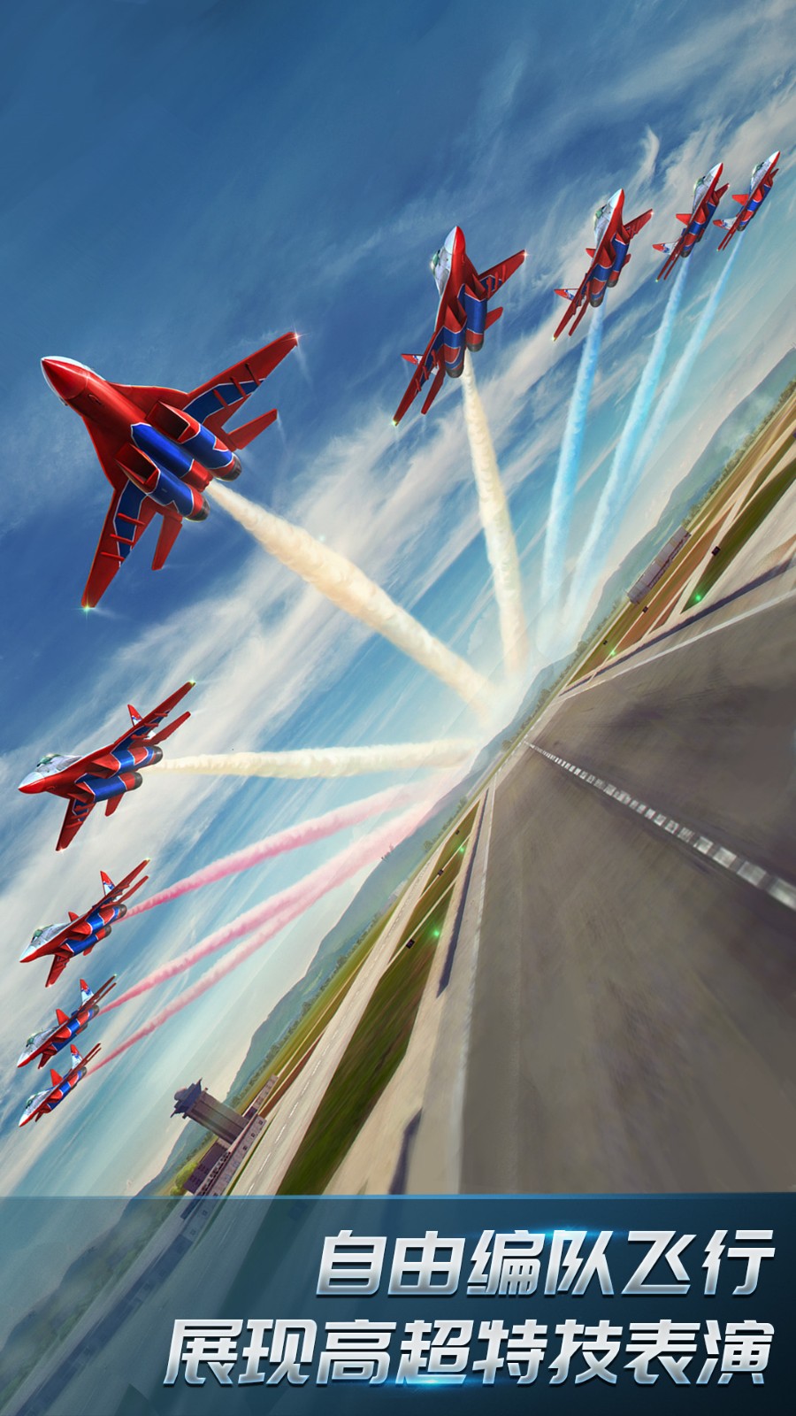 现代空战3d官方版下载