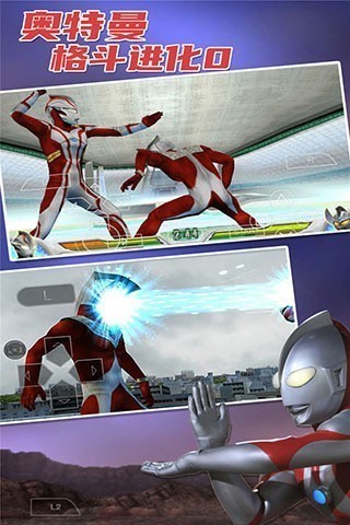 奥特曼格斗进化0完美存档手机版下载