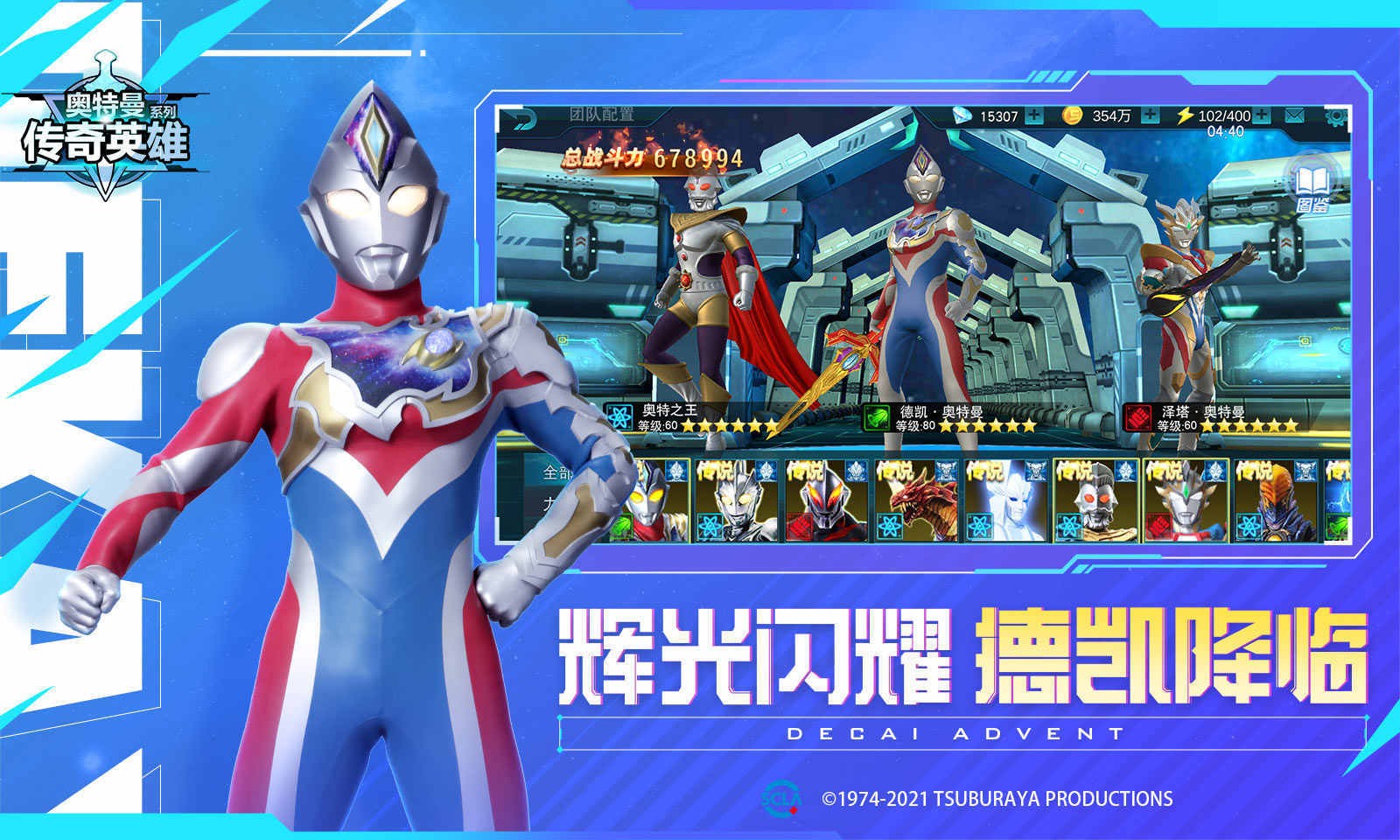 ������Ӣ�۴�����ɫ��������ʯ