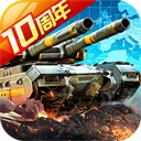 坦克前线无限金币版