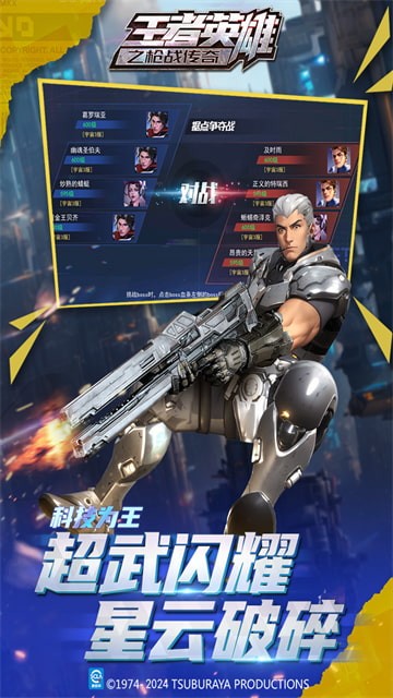 ����Ӣ��֮ǹս�������°�