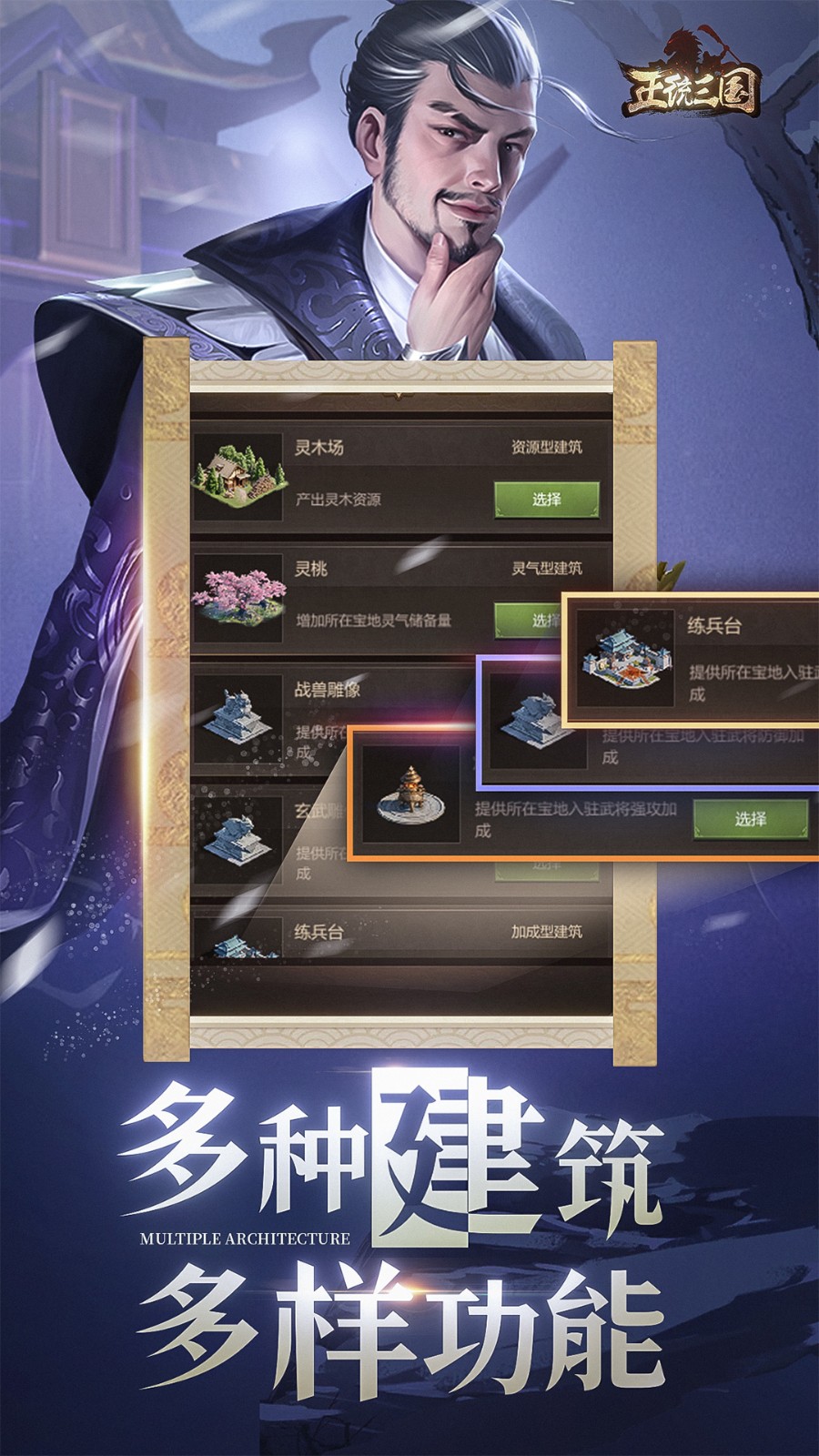 正统三国每天一万元宝