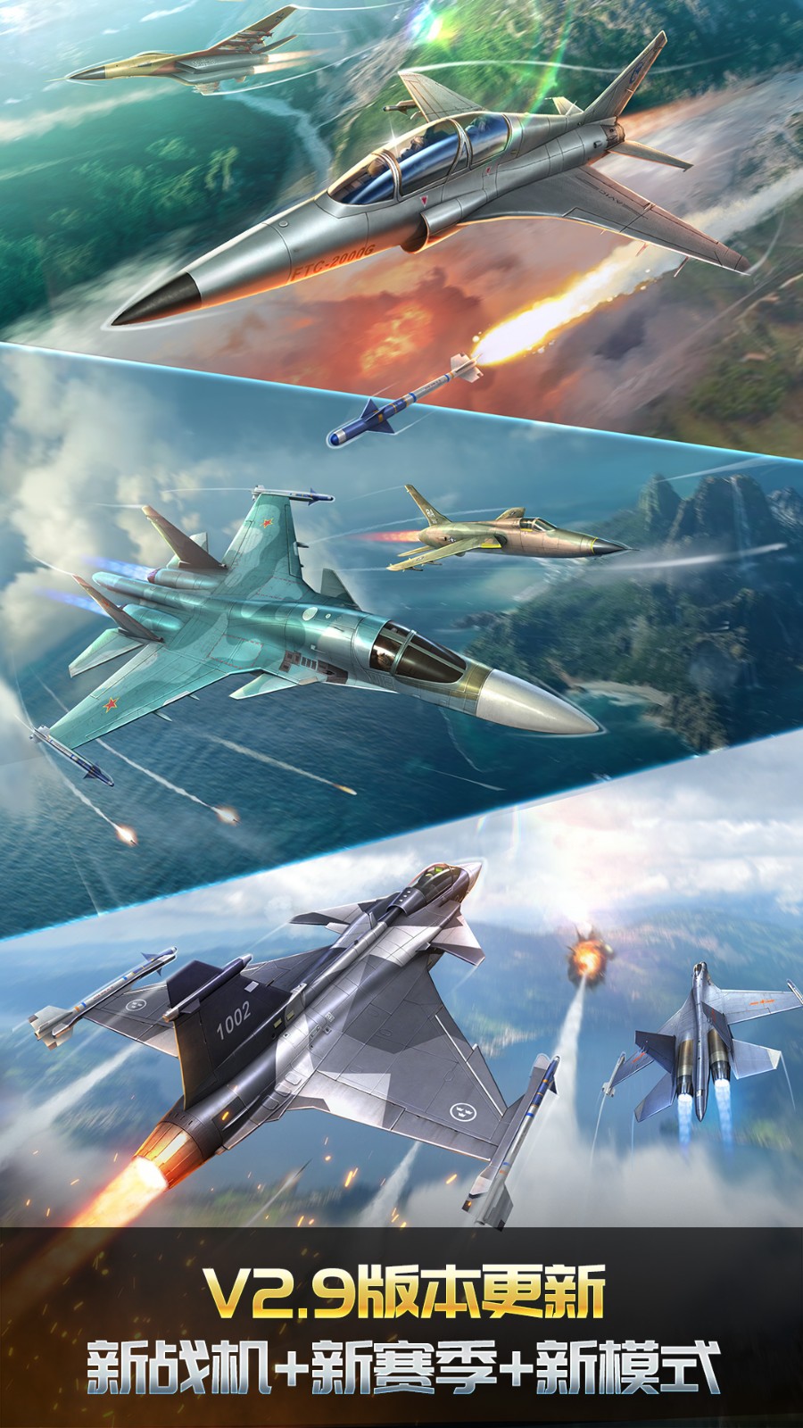 空战争锋内购版无限钻石版下载2024