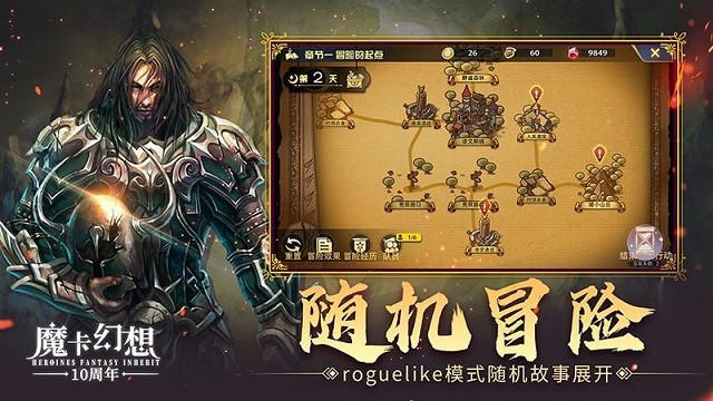 魔卡幻想腾讯版