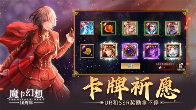 魔卡幻想华为版