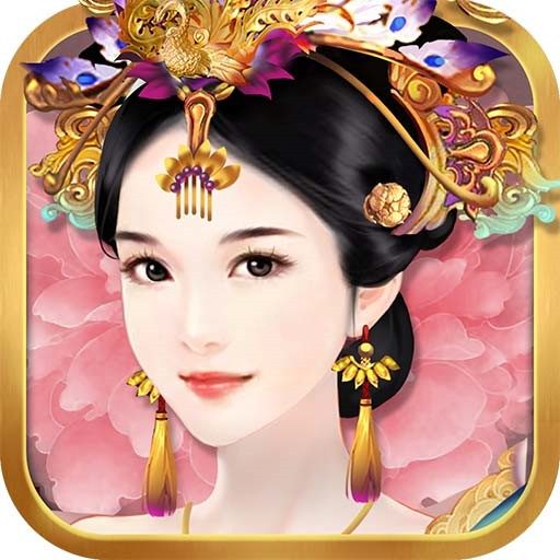 熹妃传内购版内购版