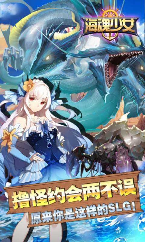 海魂少女下载