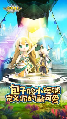 光明勇士手游官方版下载