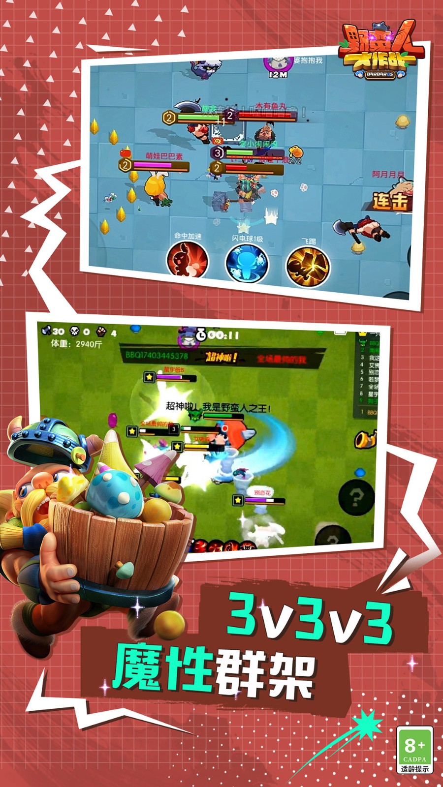 Ұ���˴���ս���ʰ����°�����