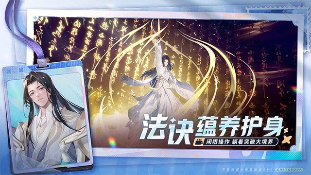 聊天群的日常生活手游破解版