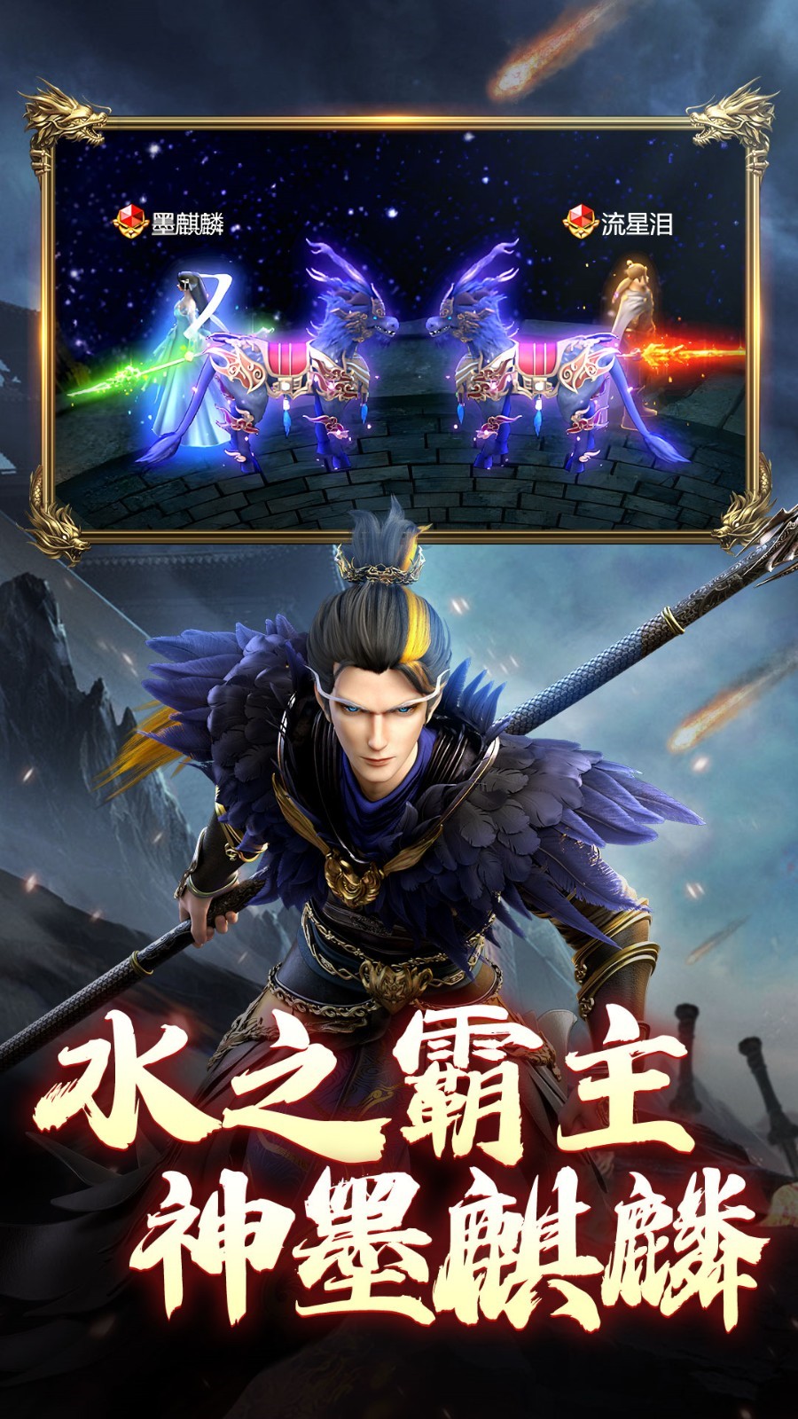 王者传奇手游官方正版