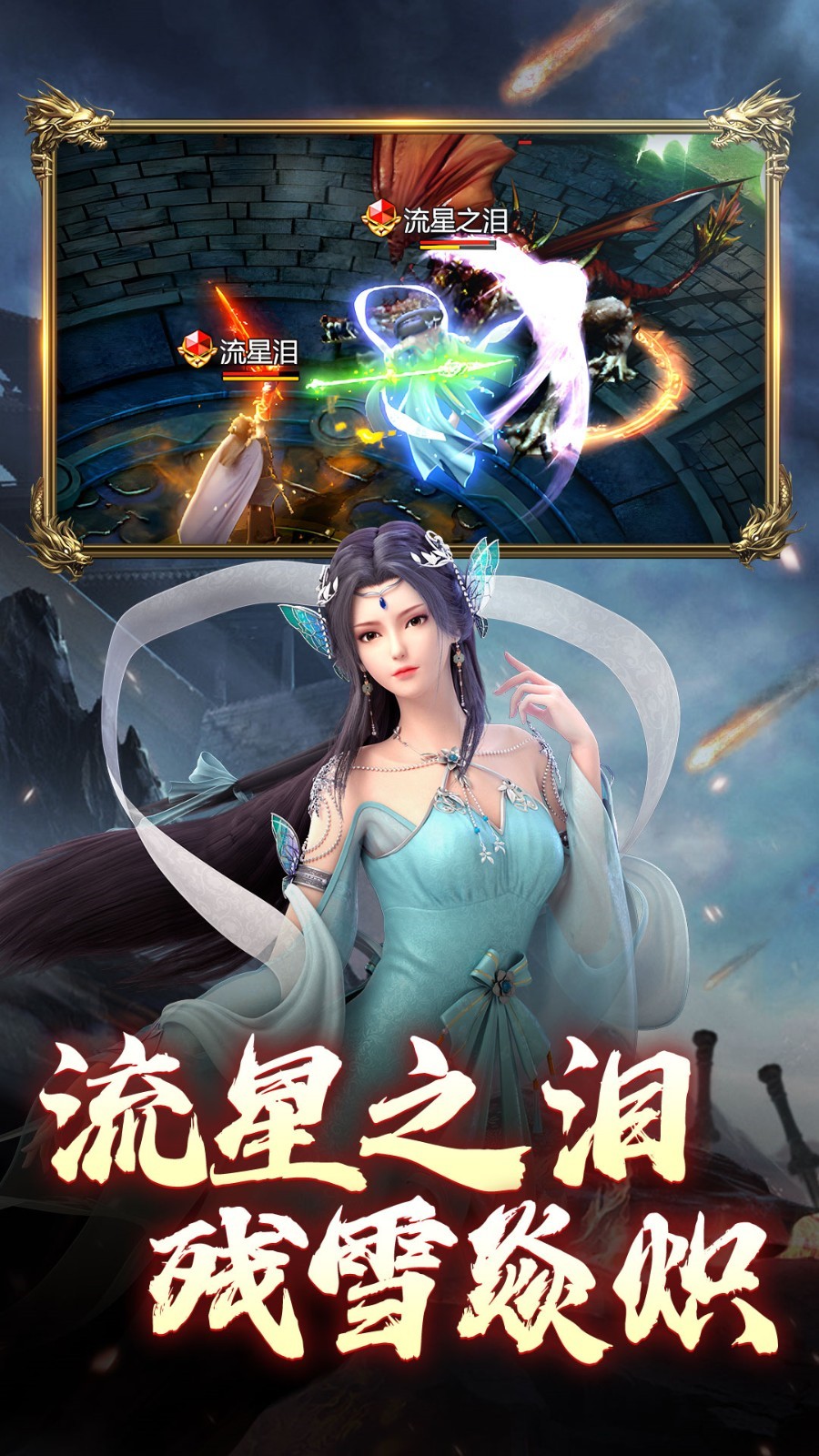 王者传奇(官方正版)