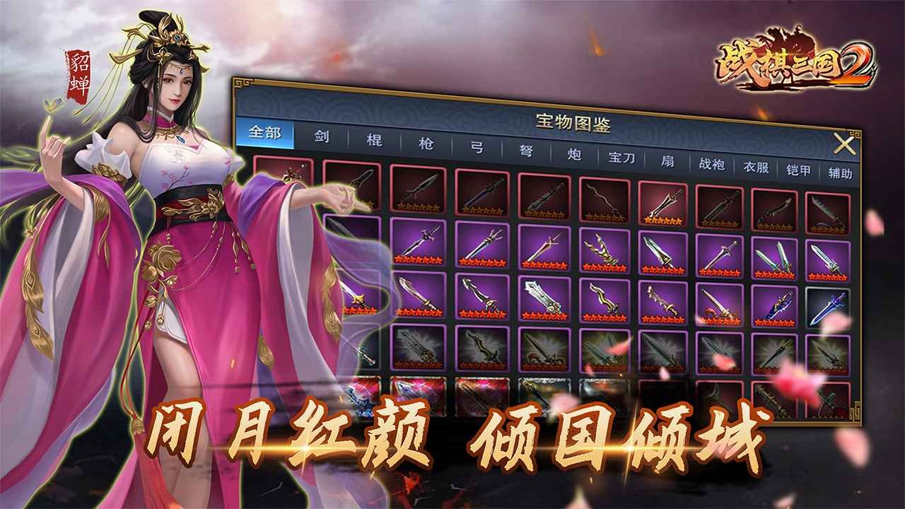 ս������2��ɫ��