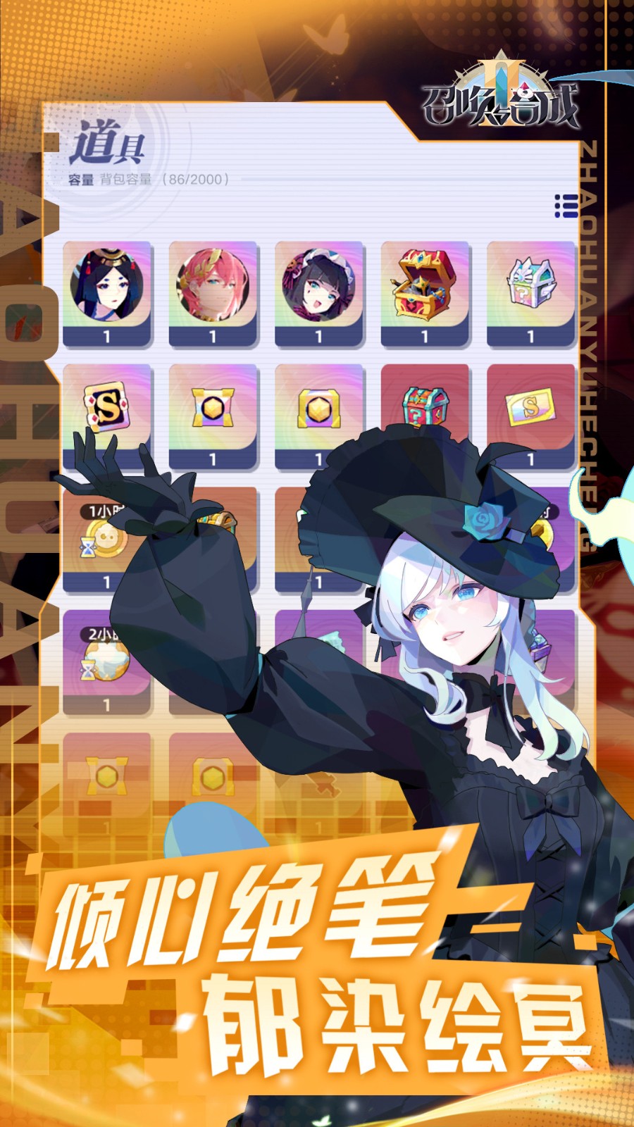 �ٻ���ϳ�2��ɫ�������޸���