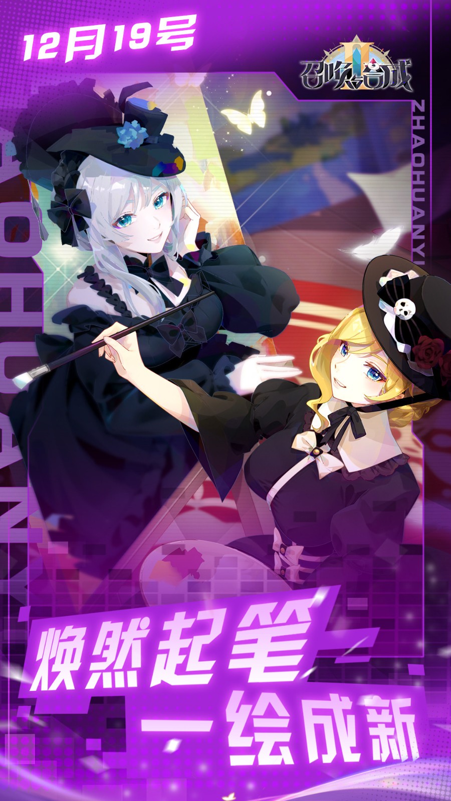 �ٻ���ϳ�2��ɫ�������޸���