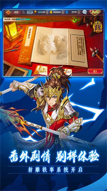 射雕英雄传3d手游九游版