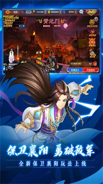 射雕英雄传3d手游九游版