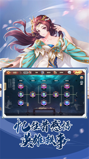 射雕英雄传3d手游