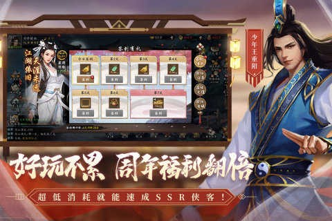 新射雕英雄传之铁血丹心手游官网