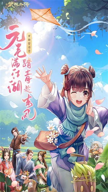 武林外传游戏怀旧服