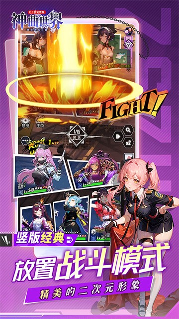 神曲世界游戏公益服