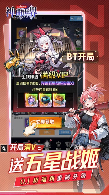 神曲世界游戏公益服