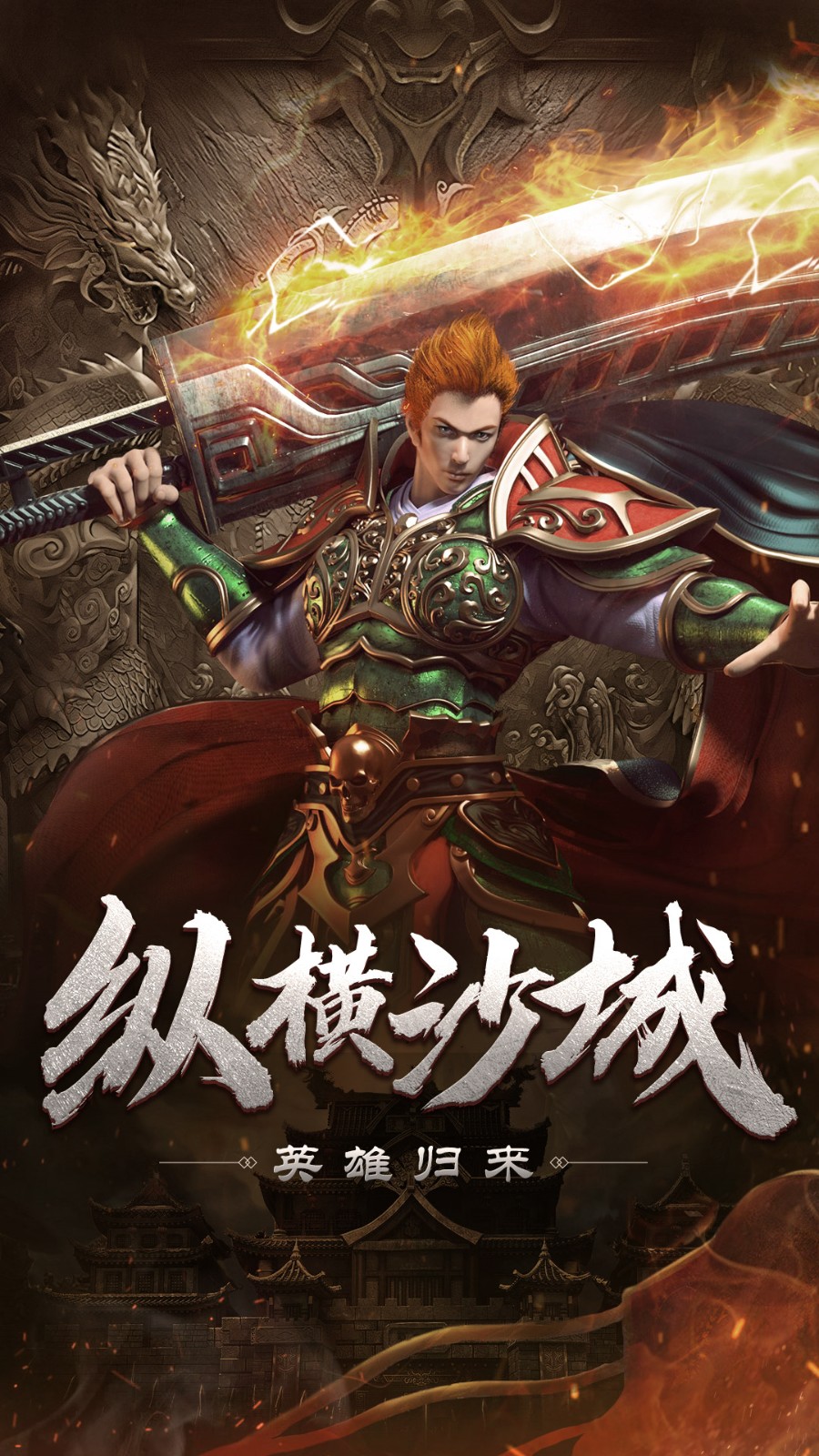 自由之刃2送3000路费下载