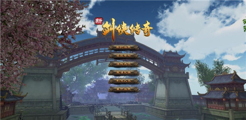 新剑侠传奇离线版下载