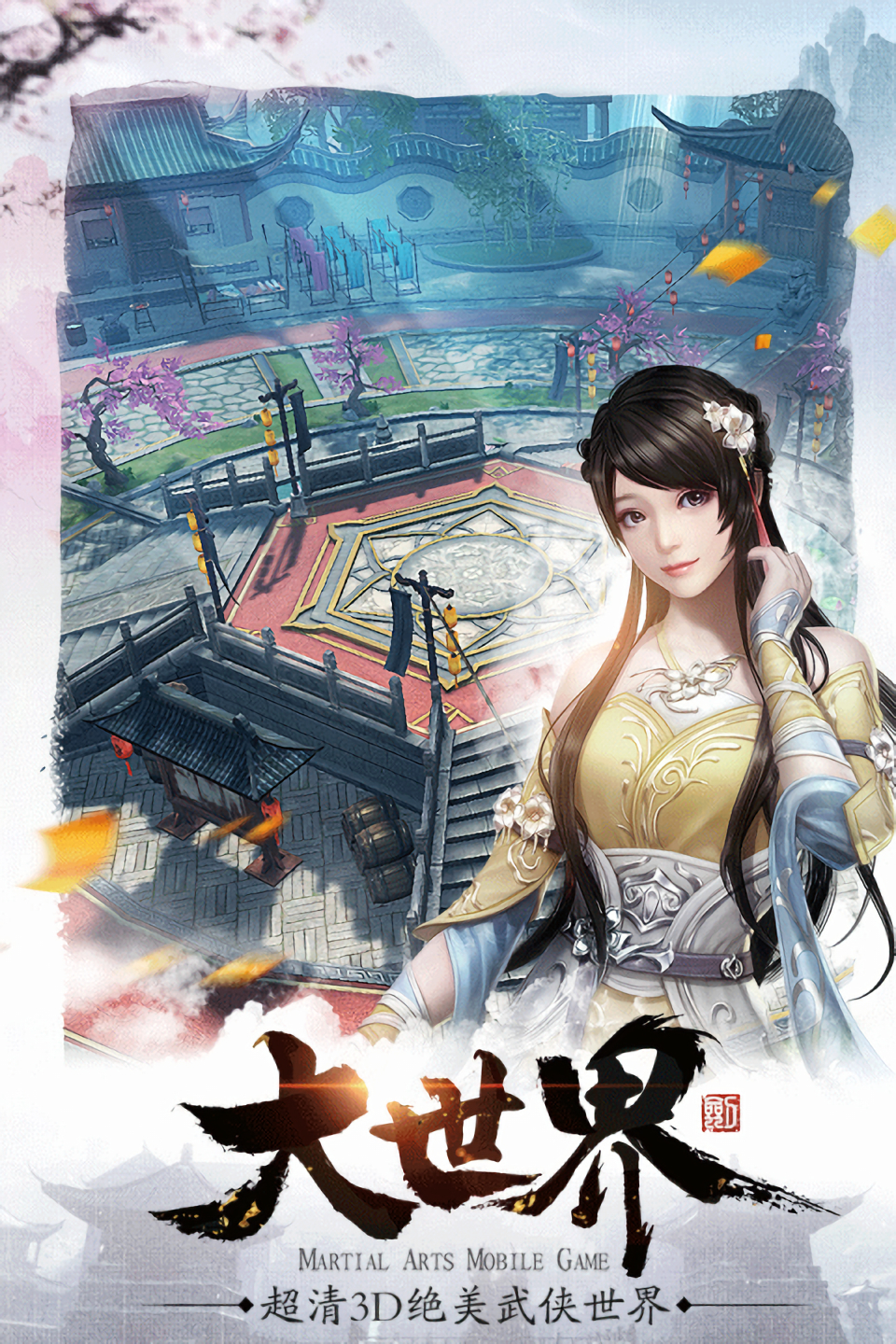 剑侠传奇手游下载