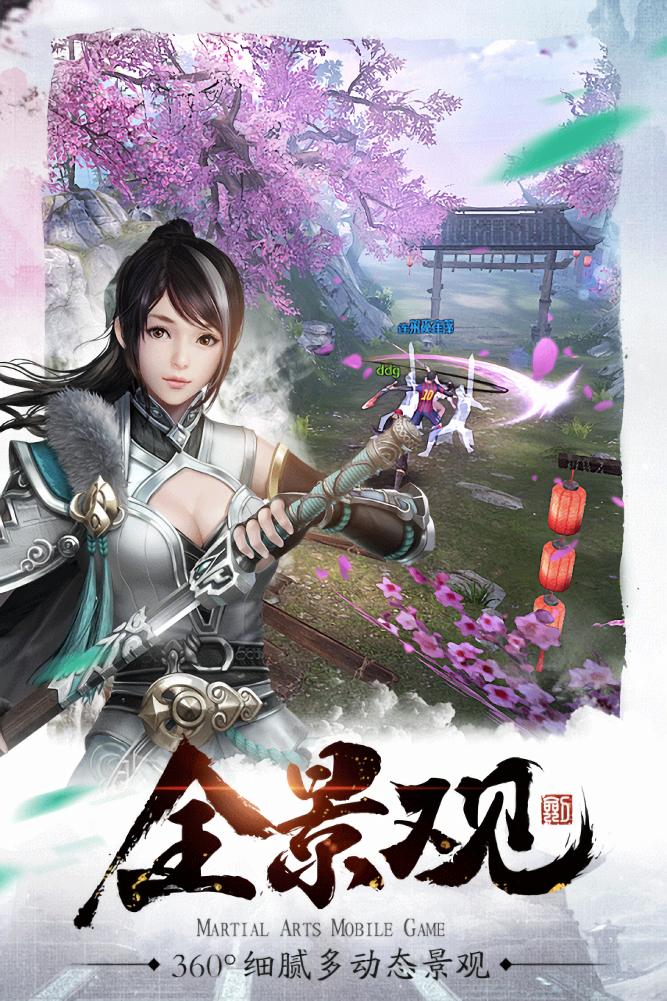 剑侠传奇手游下载