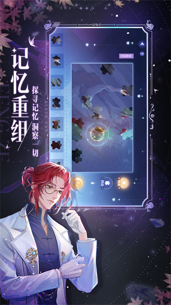 黑猫奇闻社内置菜单下载