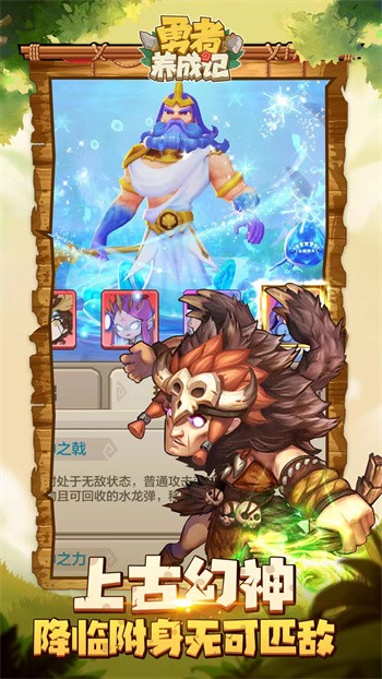 勇者养成记单机绿色版无限珍珠版下载