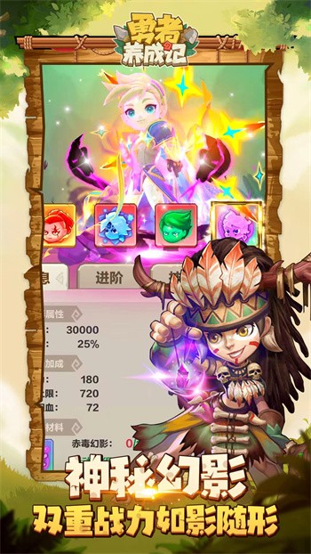 勇者养成记单机绿色版无限珍珠版下载