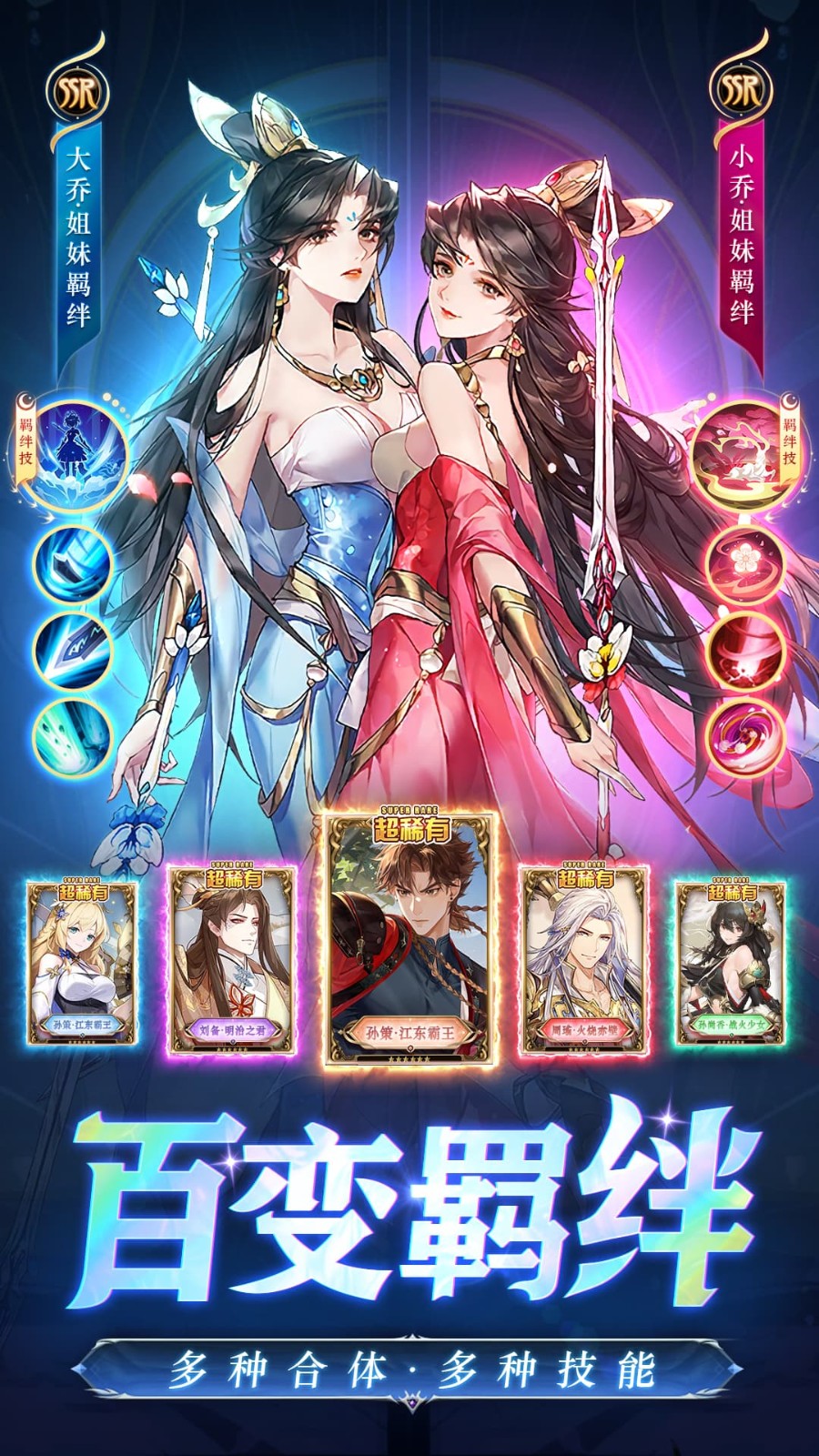 三国我是主公鸿蒙版