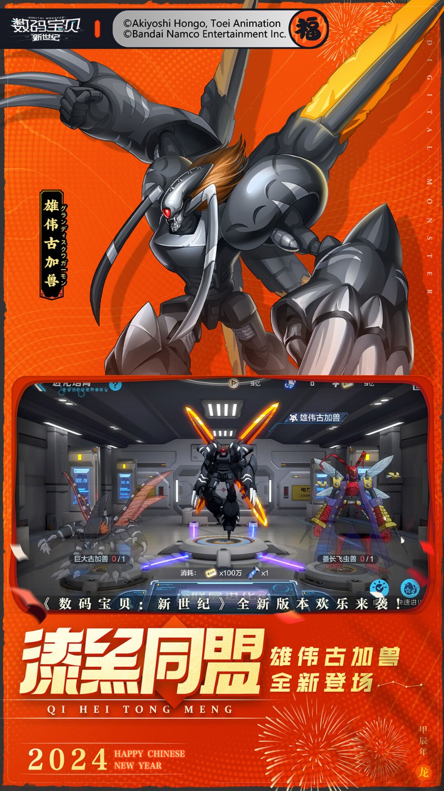 数码宝贝新世纪无限金币版下载