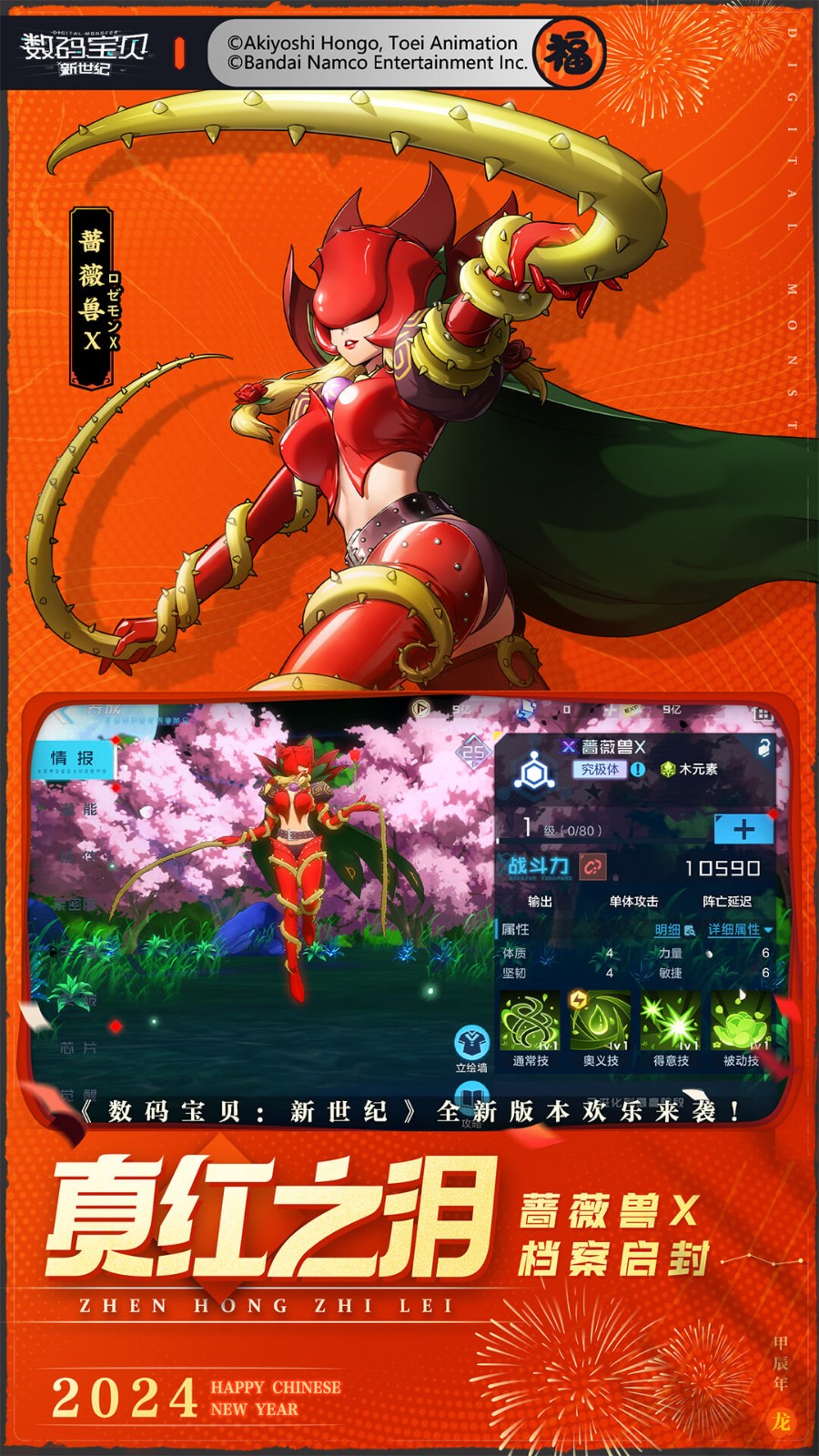 数码宝贝新世纪无限钻石无限金币版下载