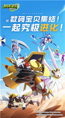 数码宝贝新世纪0.1折版下载
