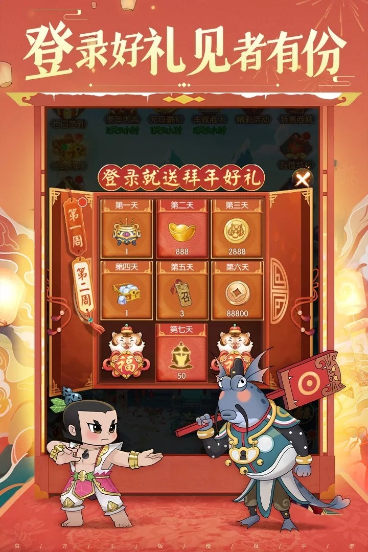 新葫芦娃兄弟苹果版下载