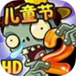 植物大战僵尸2重叠版