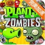 植物大战僵尸2内购版最新版