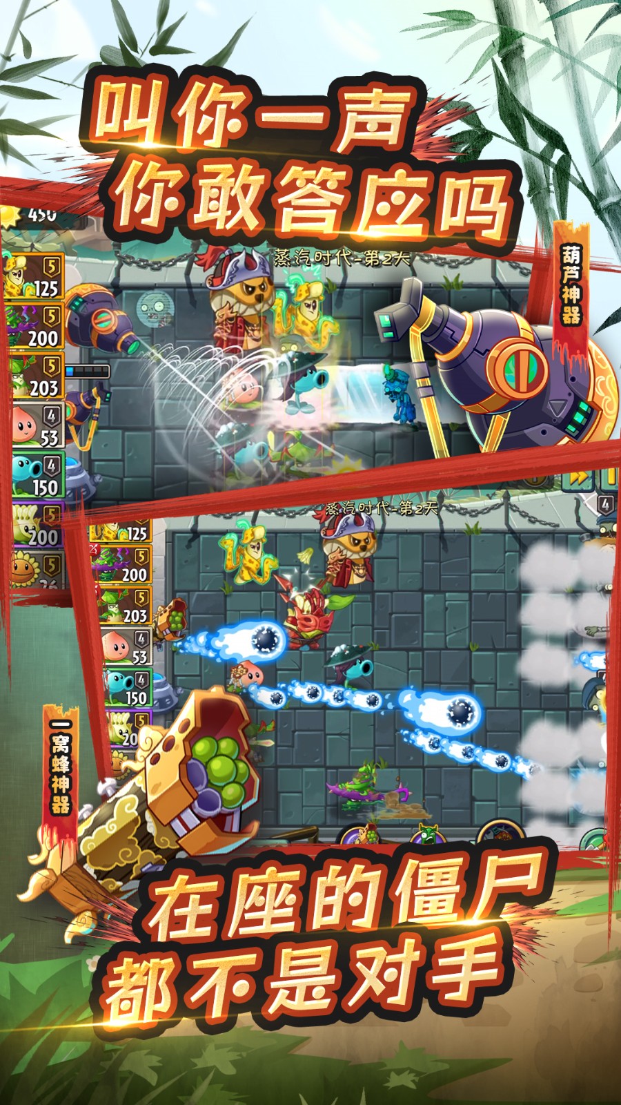 ֲ���ս��ʬ2��ɫ���������������ʯ