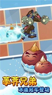 ֲ���ս��ʬ2��ɫ���������������ʯ