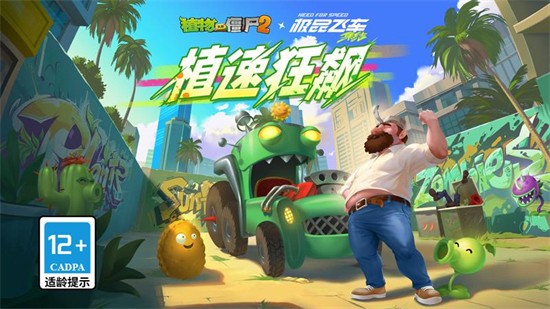 ֲ���ս��ʬ2���޽����ʯ���ذ�װ