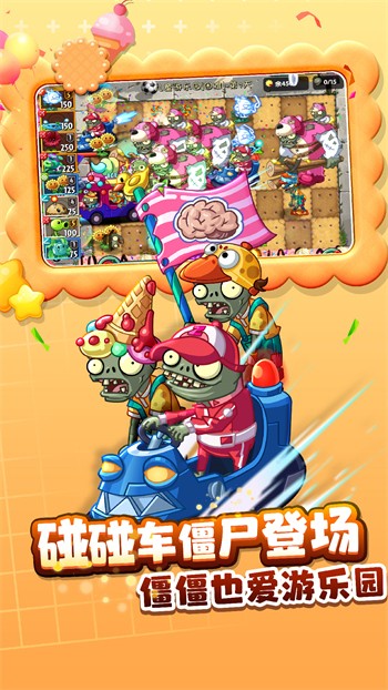 ֲ���ս��ʬ2��ɫ��������ʯ�������