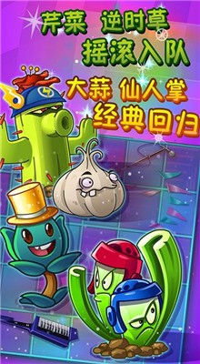 ֲ���ս��ʬ2��ɫ��������ʯ���޽������