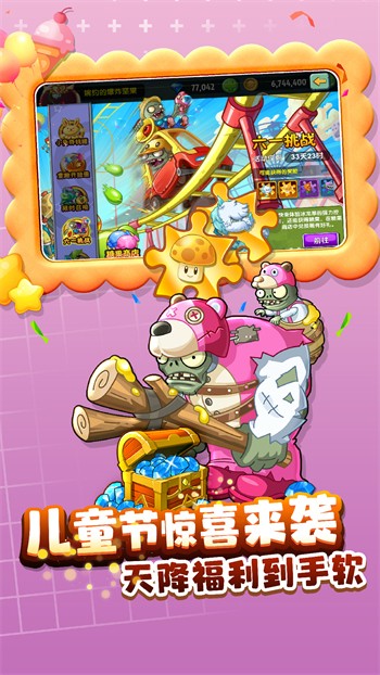 ֲ���ս��ʬ2��ɫ��������ʯ�������